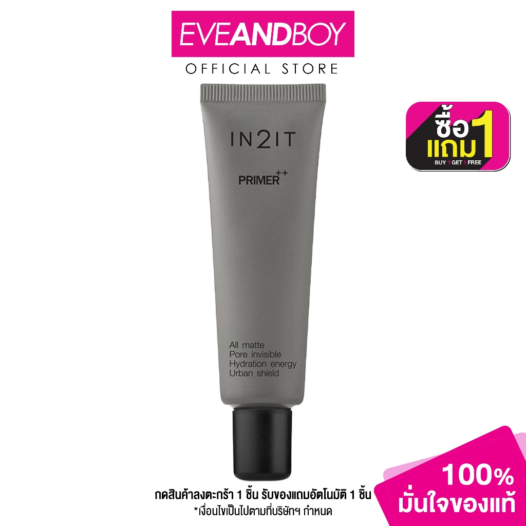 IN2IT - Primer++ PMP (15 g.) ไพร์เมอร์