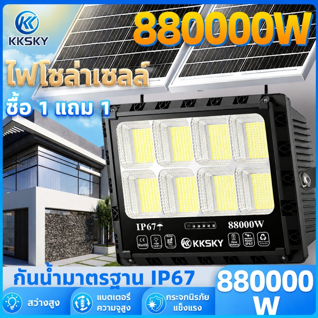 KKSKY ไฟโซล่าเซลล์ 80000W ไฟถนนโซล่าเซลล์ Solar Light IP67 สว่างอัตโนมัติกลางคืน กันน้ำ ใช้งานกลางแจ้ง รับประกัน 30 ปี