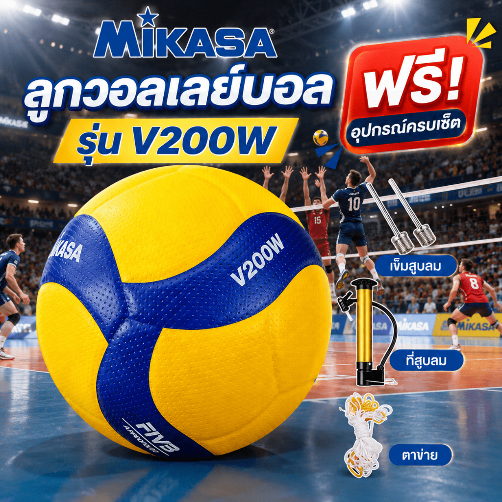 ลูกวอลเลย์บอล ไซซ์ 5 Mikasa วอลเล่ย์บอล V300 เหมาะสำหรับการฝึกซ้อม Volleyball PU ผิวนุ่มพิเศษ เสถียรภาพการบิน ของแท้100%