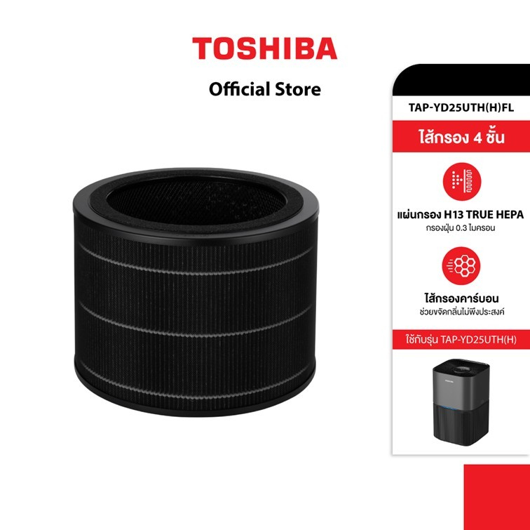 Toshiba ไส้กรองฟอกอากาศ PM2.5 TAP-YD25UTH(H)FL