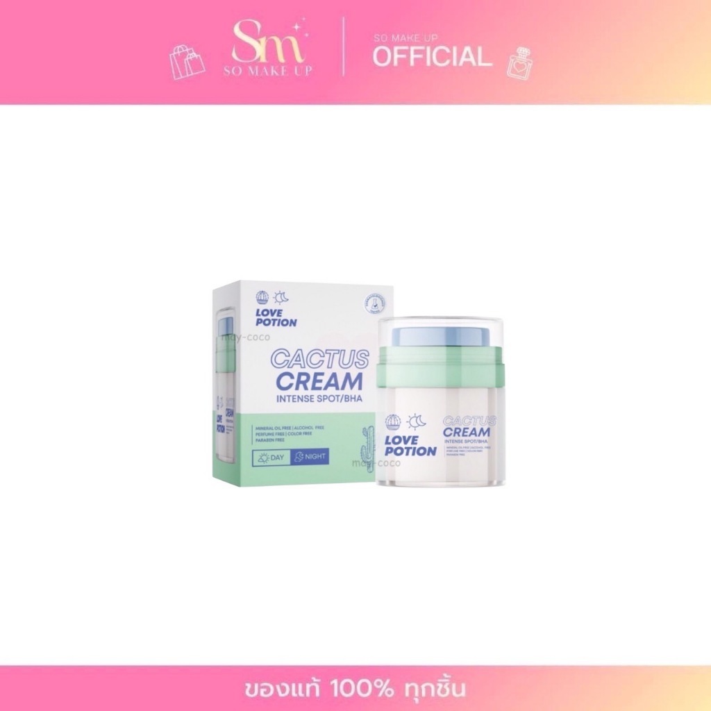 CACTUS CREAM Lovepotion ครีมแคกตัส กระบองเพชร ลดสิว รอยดำรอยแดง ประโลมผิว 30 ml.