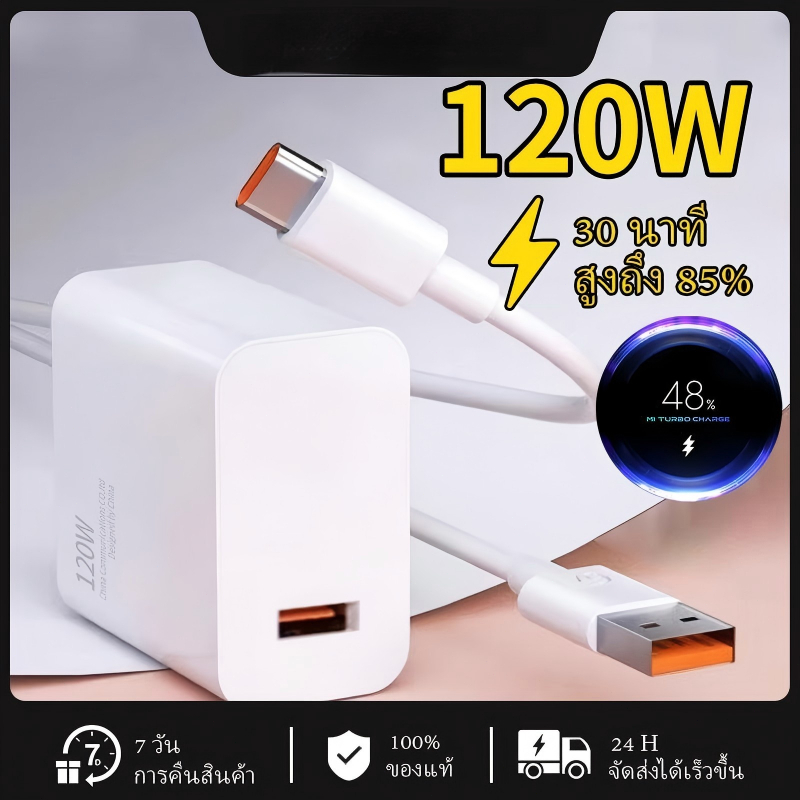 YL Fast Charging Kit, 120W + 6A Type-C Cable xiaomi，oppo，vivo，Android