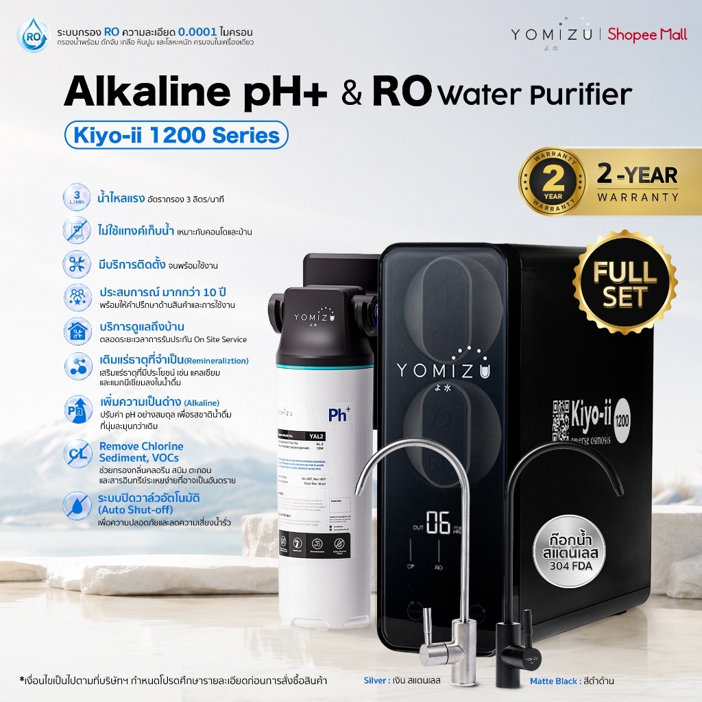 YOMIZU - Full Set เครื่องกรองน้ำ RO Tankless รุ่น Kiyo-ii 1200 สีดำ และไส้กรองน้ำเสริม Alkaline PH+