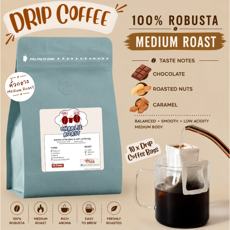 กาแฟ Drip คั่วกลาง Organic Robusta (1 แพ็ค = 10 ซอง)
