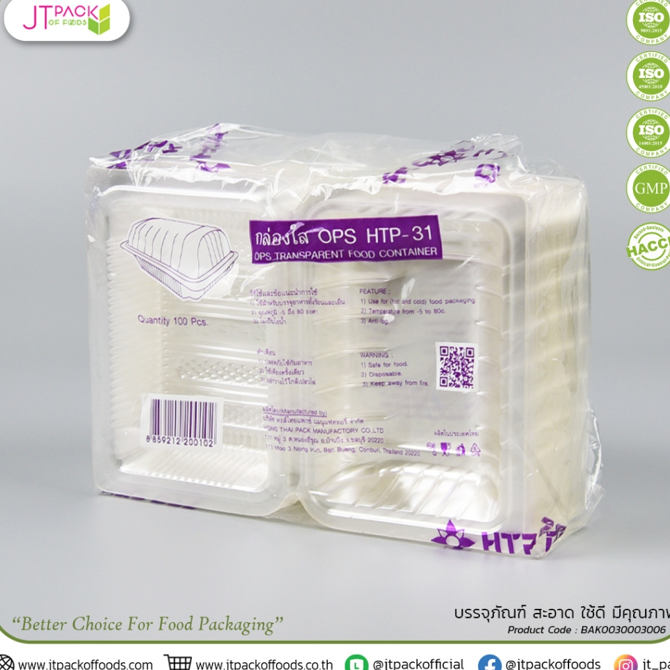 กล่องใสOPS HTP-43 (ไม่ล็อค) (50ชื้น/1ห่อ)