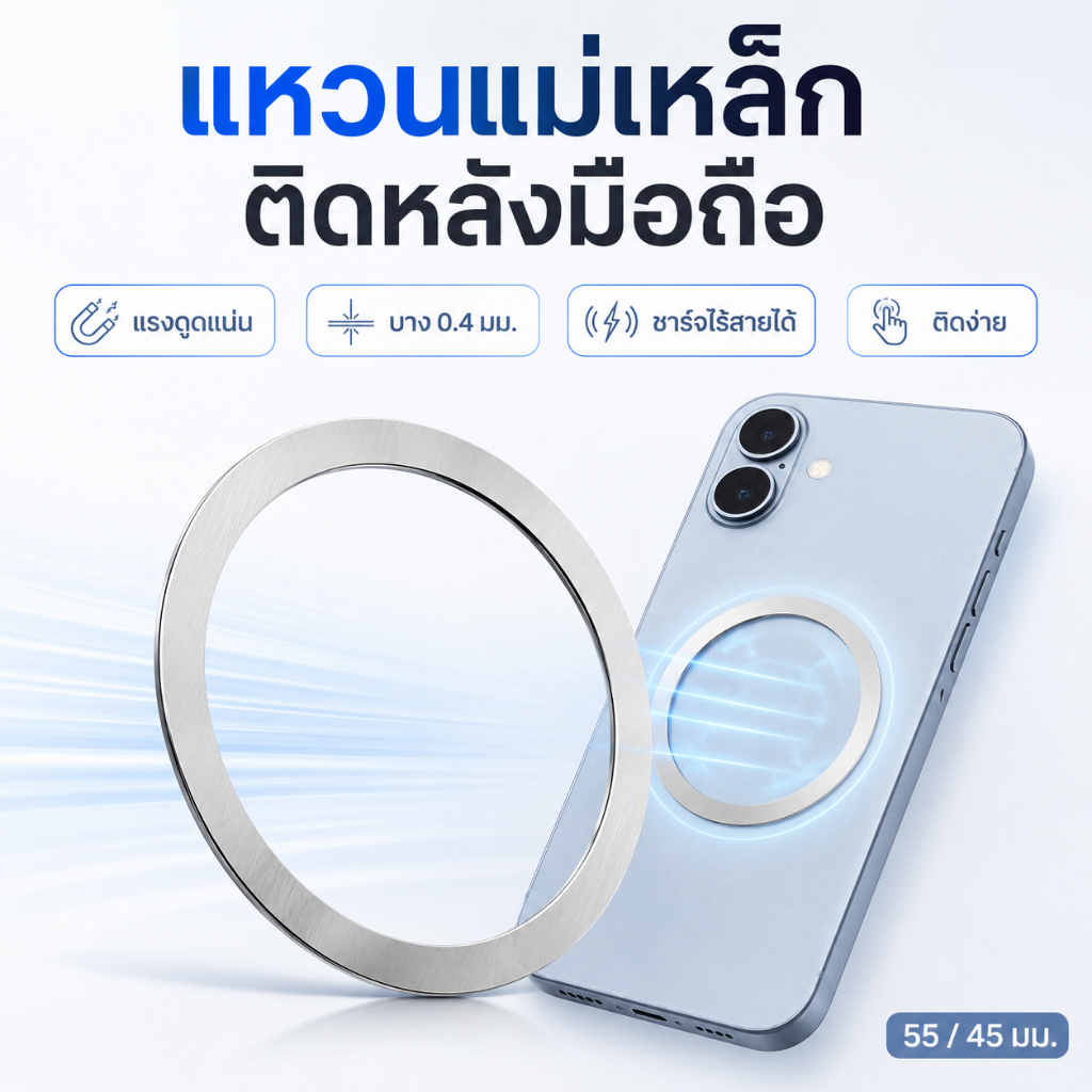 แหวนแม่เหล็ก 1 ชิ้น สำหรับโทรศัพท์มือถือ