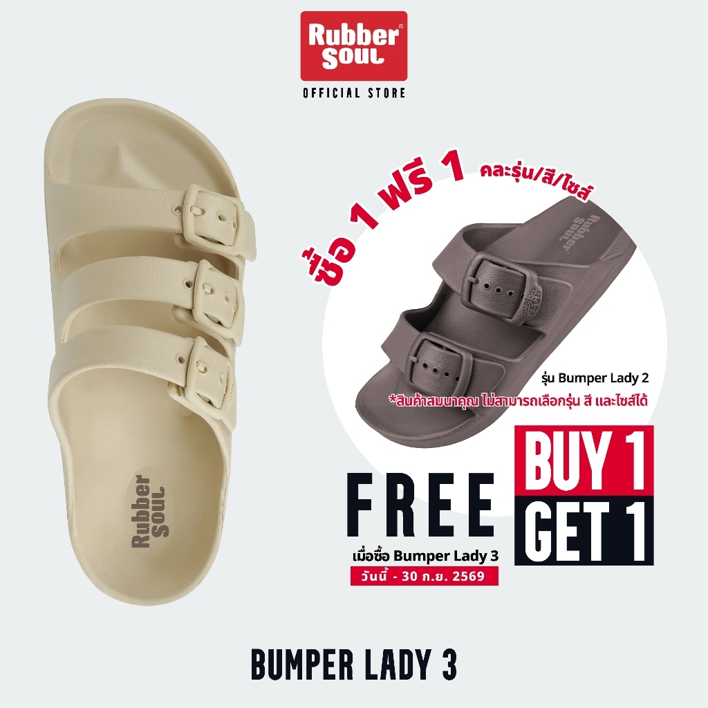 Rubber Soul รุ่น Bumper Lady 3 รองเท้าแตะแบบสวม เทรนใหม่ ไม่ซ้ำใคร ของแท้ 100%