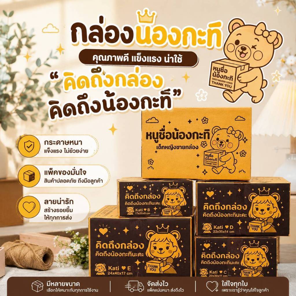 กล่องน้องกะทิ (kati KLL) ( 00 0 0+4 A AA AB 2A) KLL 100 ใบ