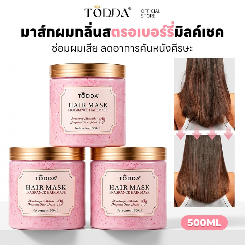 ครีมหมักผม 500g บำรุงผมแห้งเสีย ผมนุ่มลื่น หอมละมุน