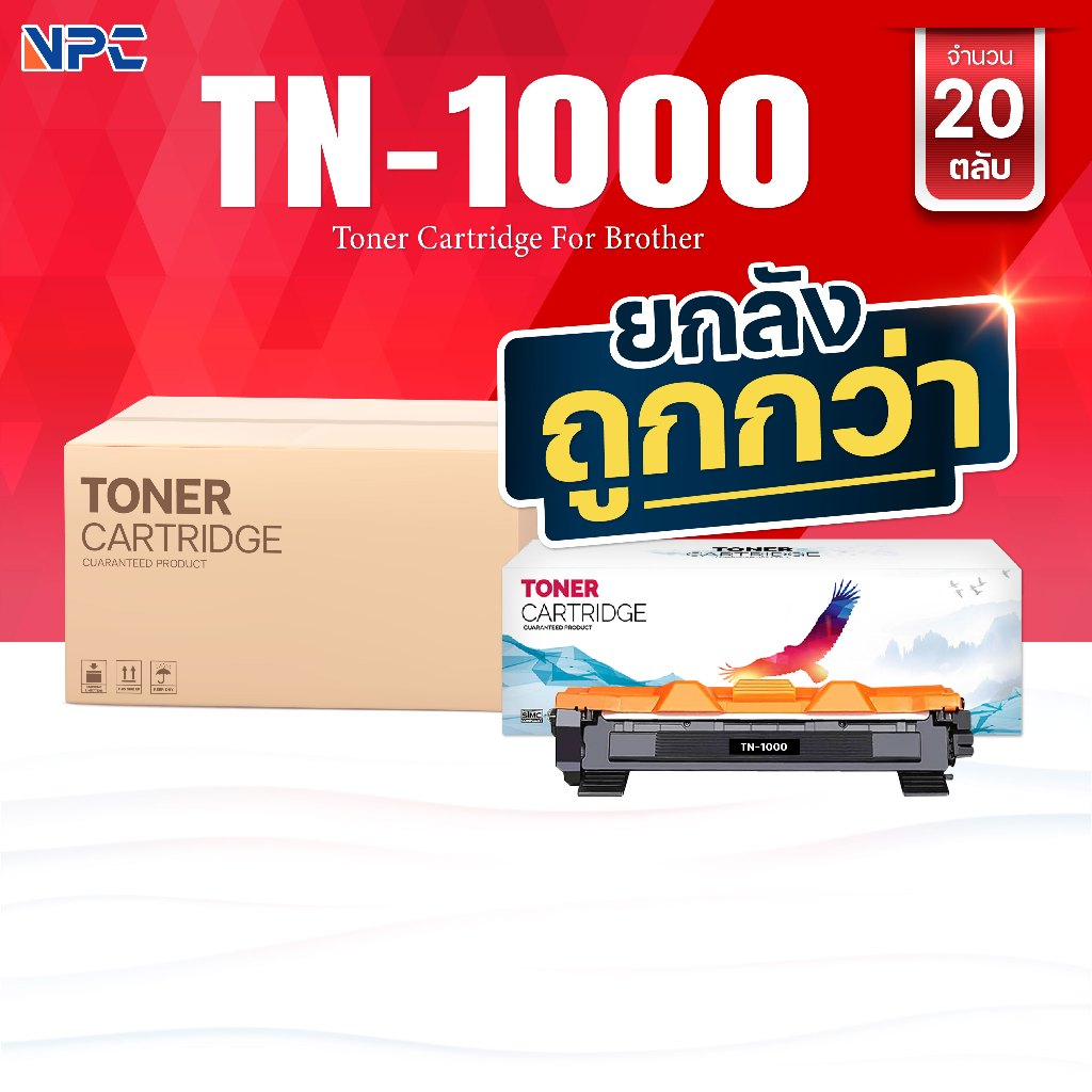 ซื้อยกลัง คุ้มกว่า!หมึกเทียบเท่า TN1000/T1000/TN-1000/P115B/CT202137 FOR BROTHER HL-1110/1210W ,DCP-1510/1610W, MFC-1810