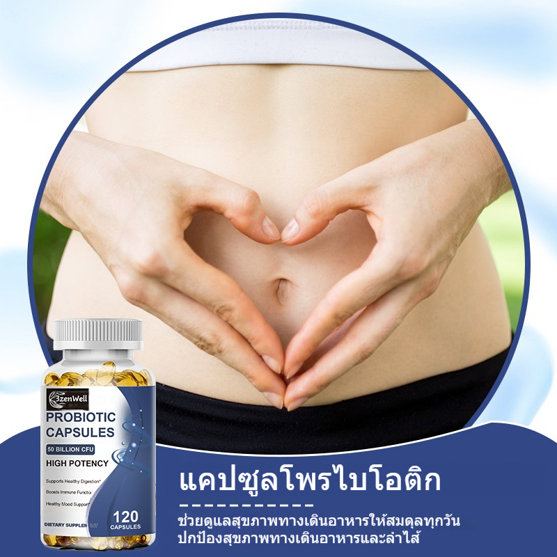 Probiotics 50 Billion CFU 20 สายพันธุ์ 120 แคปซูล โปรไบโอติกส์ สมดุลลำไส้ บำรุงระบบย่อยอาหาร