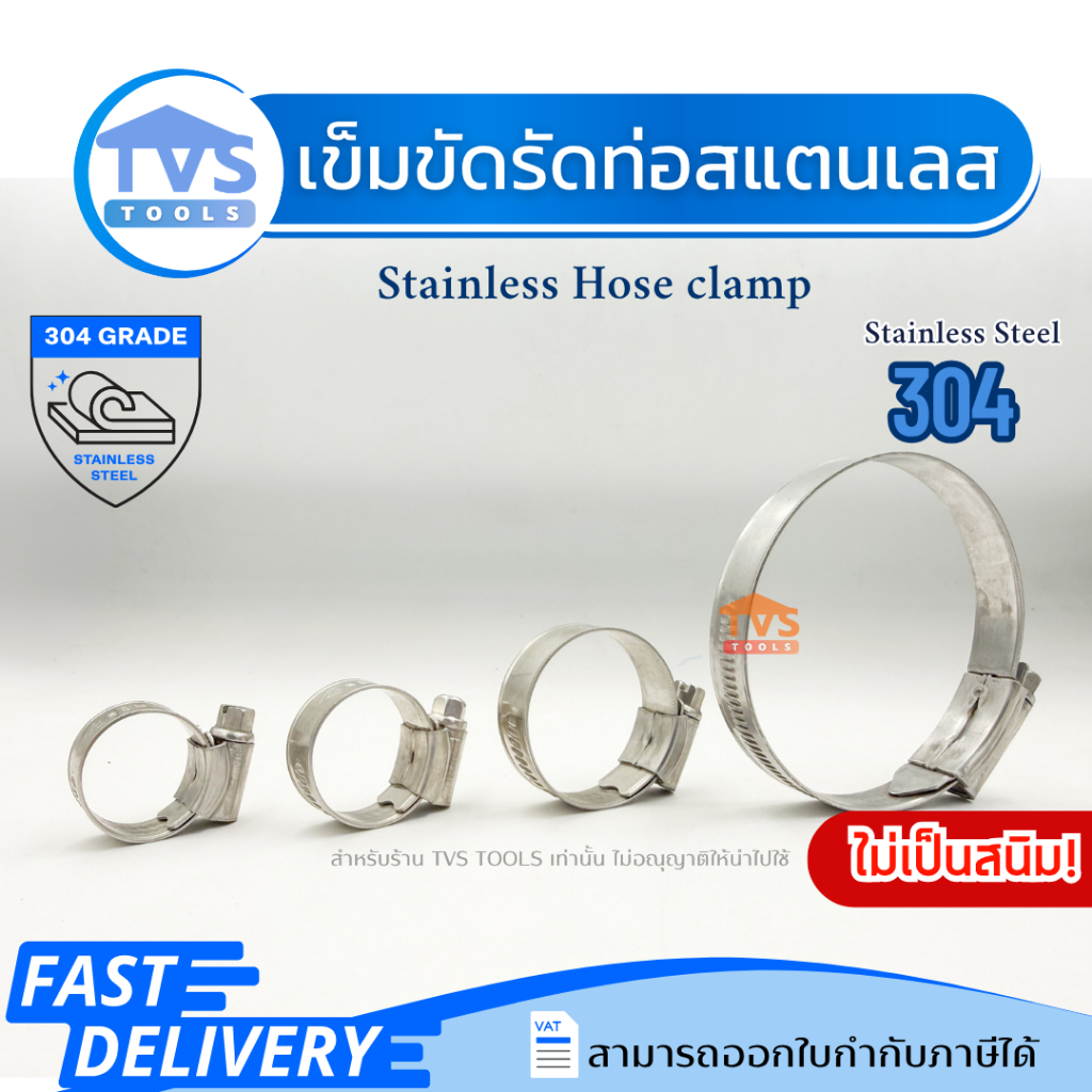 เข็มขัดรัดท่อสแตนเลส 304 แท้ (W4) ORBIT กิ๊บรัดสายยาง เข็มขัดรัดสายอเนกประสงค์ ไม่เป็นสนิม ทนแรงบิดสูง มีหลายขนาดให้
