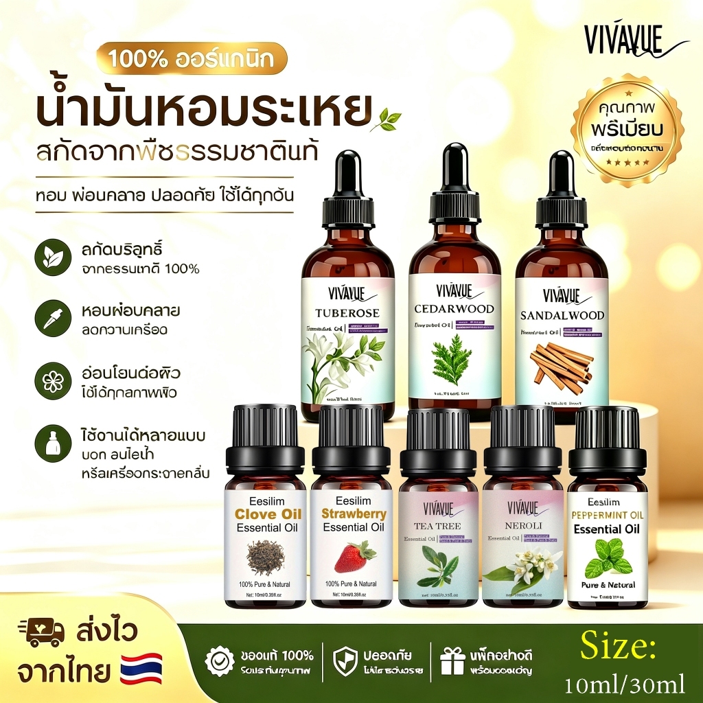 น้ำมันหอมระเหยแท้ 100% จากพืชธรรมชาติ กลิ่นกุหลาบและลาเวนเดอร์ สำหรับนวด อบอารมณ์ ดูแลผิวหน้า บำรุงผิว พร้อมหลอดหยด ขนาด
