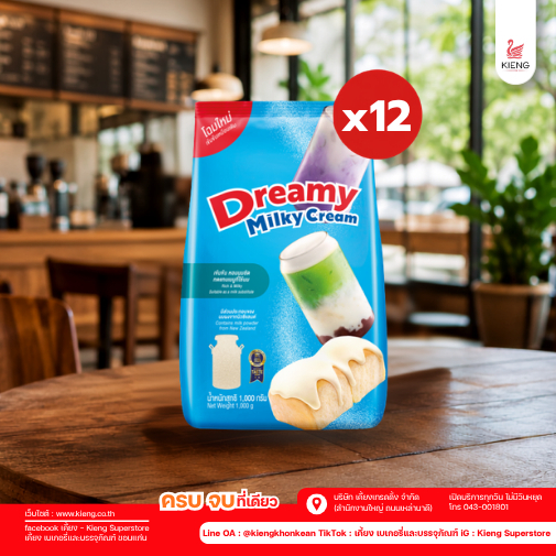ดรีมมี่มิลค์กี้ครีม หัวนมผงเข้มข้นขนาด1กิโล ยกลัง12ถุง Dreamy Milky Cream