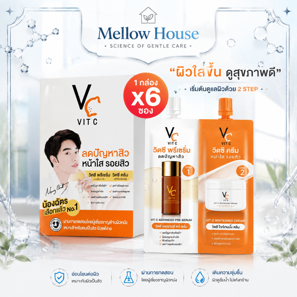 [ยกกล่อง 6 ซอง] VC Vit C น้องฉัตร วิตซีซอง 2 STEP ซองคู่ Serum + Cream 8g บำรุงผิวหน้า เติมความชุ่มชื้น ผิวดูกระจ่างใส