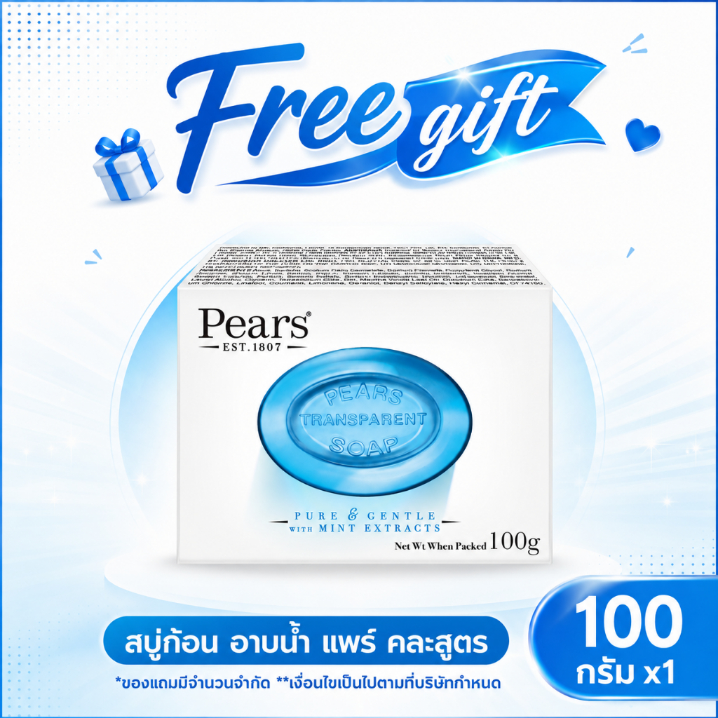 [สินค้าของแถม] PEARS สบู่ก้อน 100กรัม แพร์ Soap Bar 9.9 [9-11Sep]