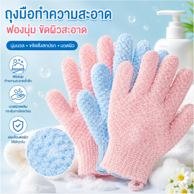 Luxe-T ถุงมืออาบน้ำทำความสะอาดอาบน้ำอาบน้ำถุงมือโฟมถูโคลนถุงมือขัดผิวถุงมือนวดอาบน้ำอุปกรณ์สำหรับห้องน้ำ
