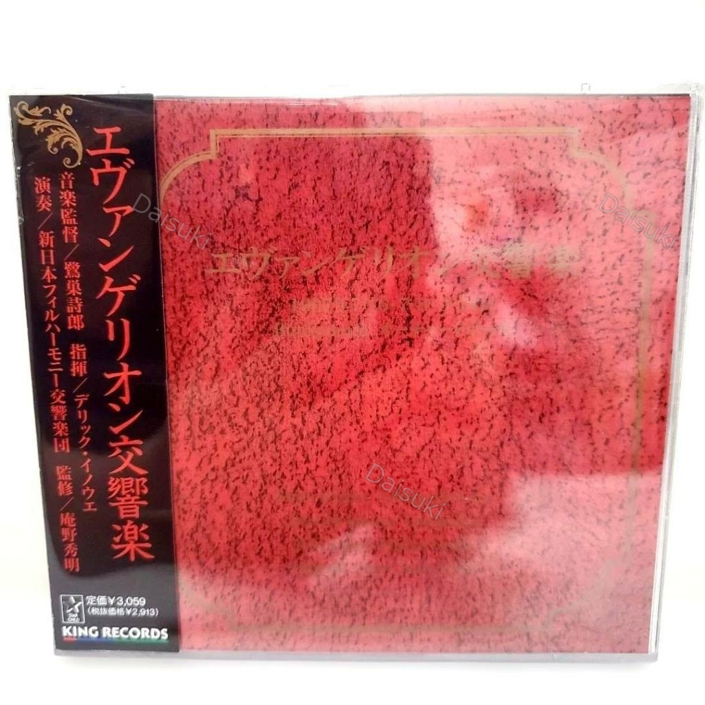 CD / Evangelion Symphony
