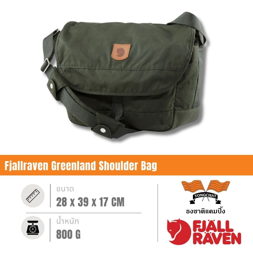 กระเป๋า Fjallraven Greenland Shoulder Bag / สี Deep Forest