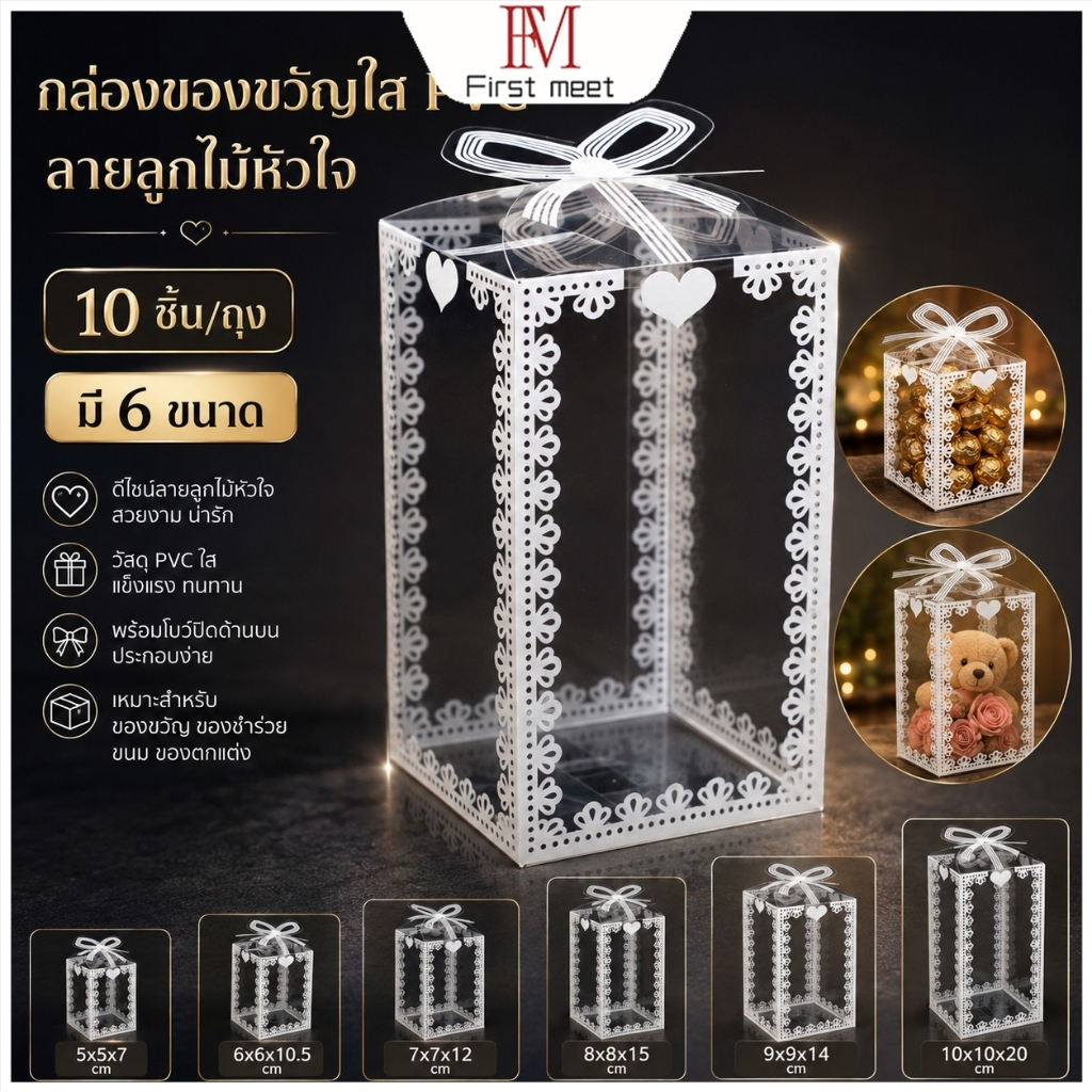 กล่องใส่ของขวัญพลาสติกใส 10 ชิ้น พร้อมโบว์ สำหรับใส่ขนม คุกกี้ ช็อกโกแลต