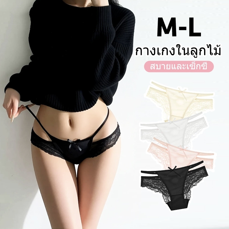 กางเกงในผู้หญิงทรงสามเหลี่ยมเอวต่ำ ผ้าซาตินสไตล์ฝรั่งเศส ดีไซน์เปิดขาสูง ลูกไม้ เซ็กซี่ ระบายอากาศดี ไร้รอย ยืดดี ใส่ประ