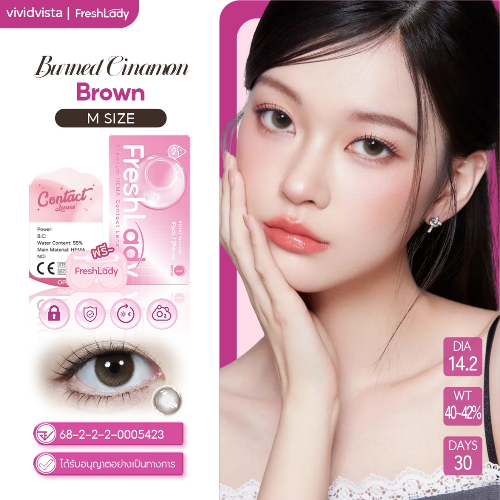 【FDA-0~4.00】𝐅𝐑𝐄𝐒𝐇𝐋𝐀𝐃𝐘 คอนแทคเลนส์สี คอนแทคเลนส์รายเดือน Burned Cinamon Brown 14.2มม M Size