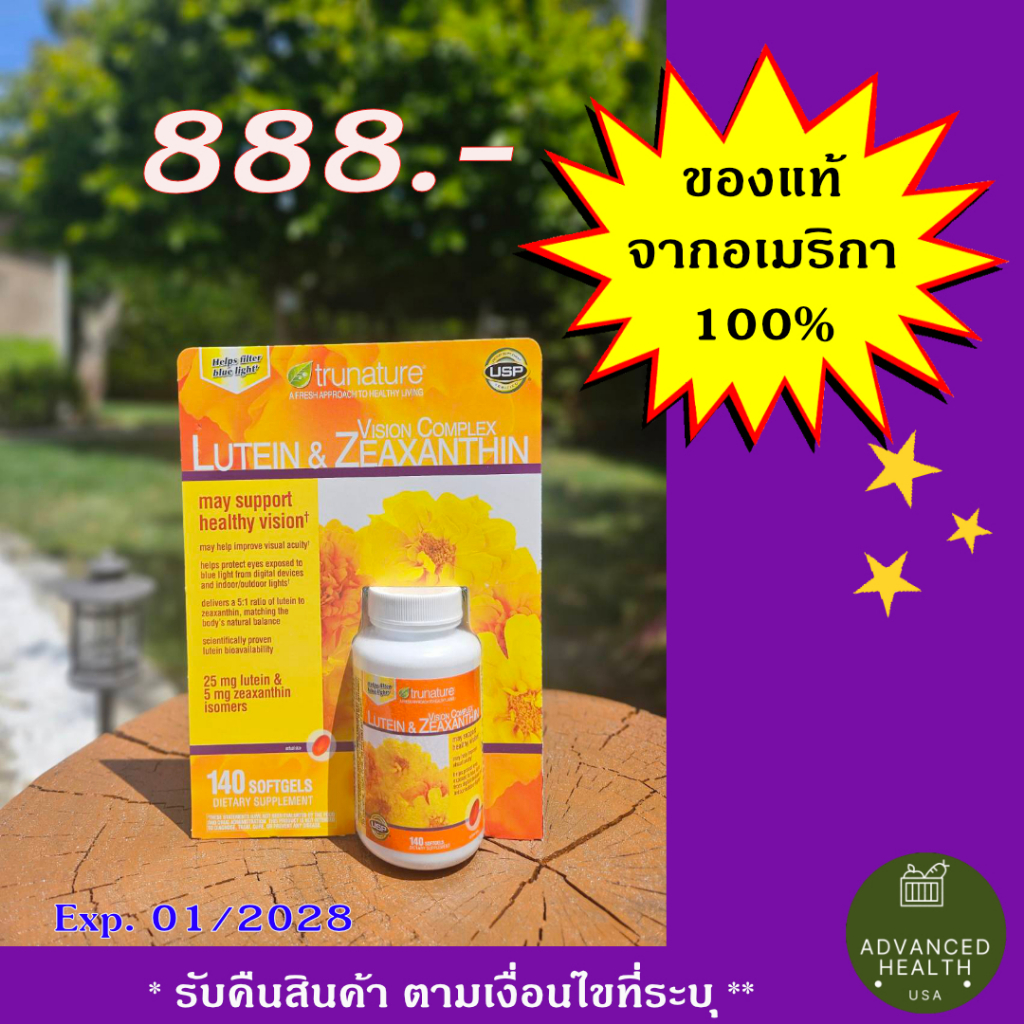 Trunature Vision Complex Lutein & Zeaxanthin 140 เม็ด ของแท้จากอเมริกา