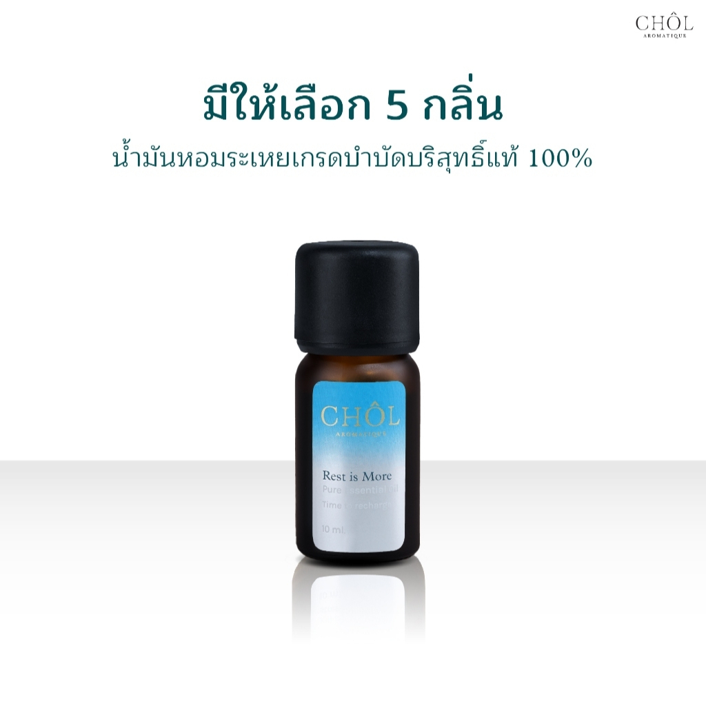 [Clearance] CHOL Urban Rescue | ชล น้ำมันหอมระเหยสูตร ผ่อนคลาย นอนหลับสบาย ปลุกความสดชื่น พร้อมปรับสมดุลในทุกวัน