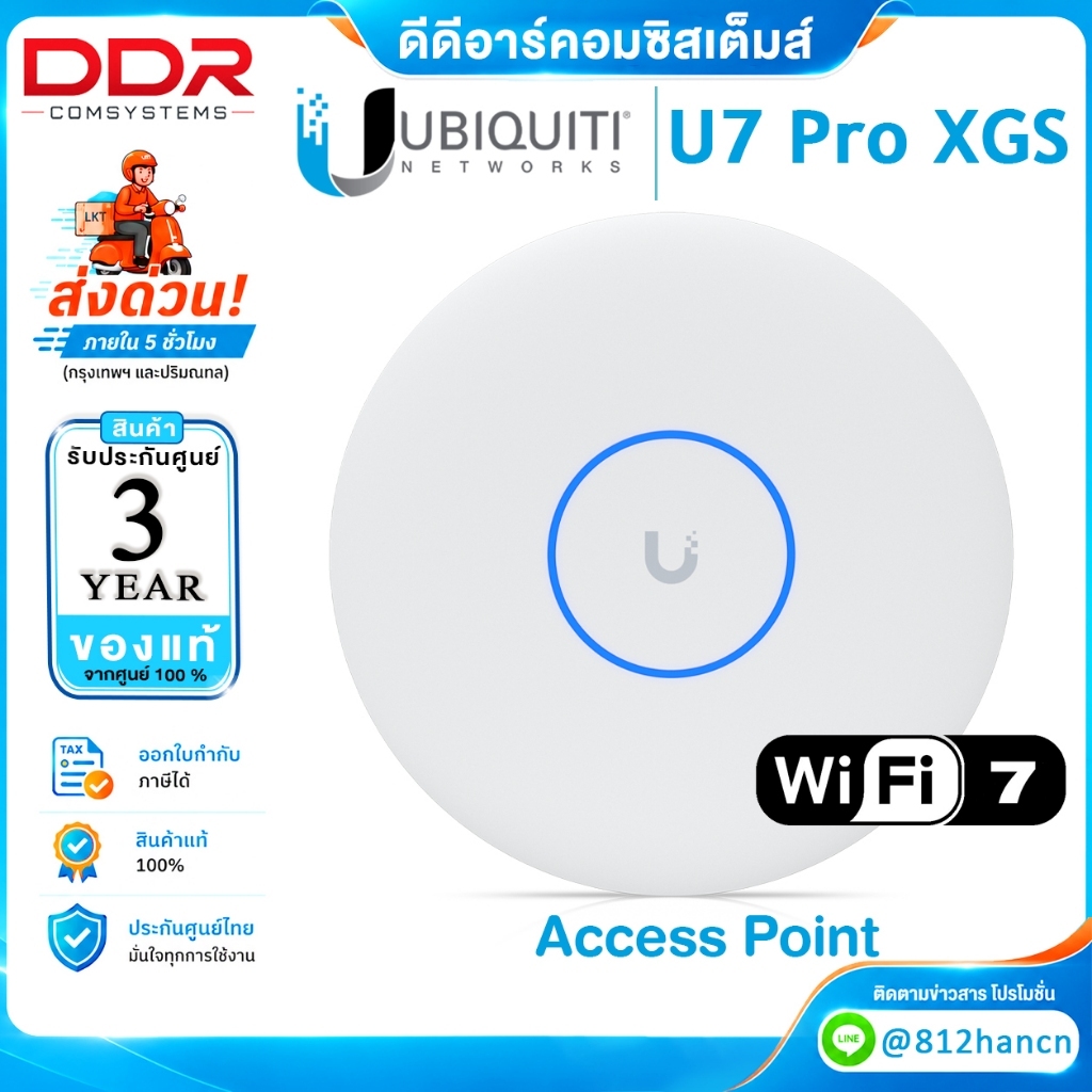 UBiQUiTi ยูบิคิวตี้ อุปกรณ์กระจายสัญญาณไร้สาย UniFi Access Point Flagship รุ่น U7 Pro XGS WiFi 7