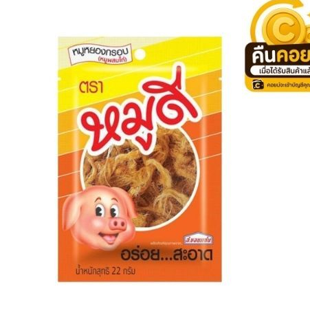 40% คืนคอยน์ 95 หมูดี หมูหยอง 22 กรัม 4 ซอง