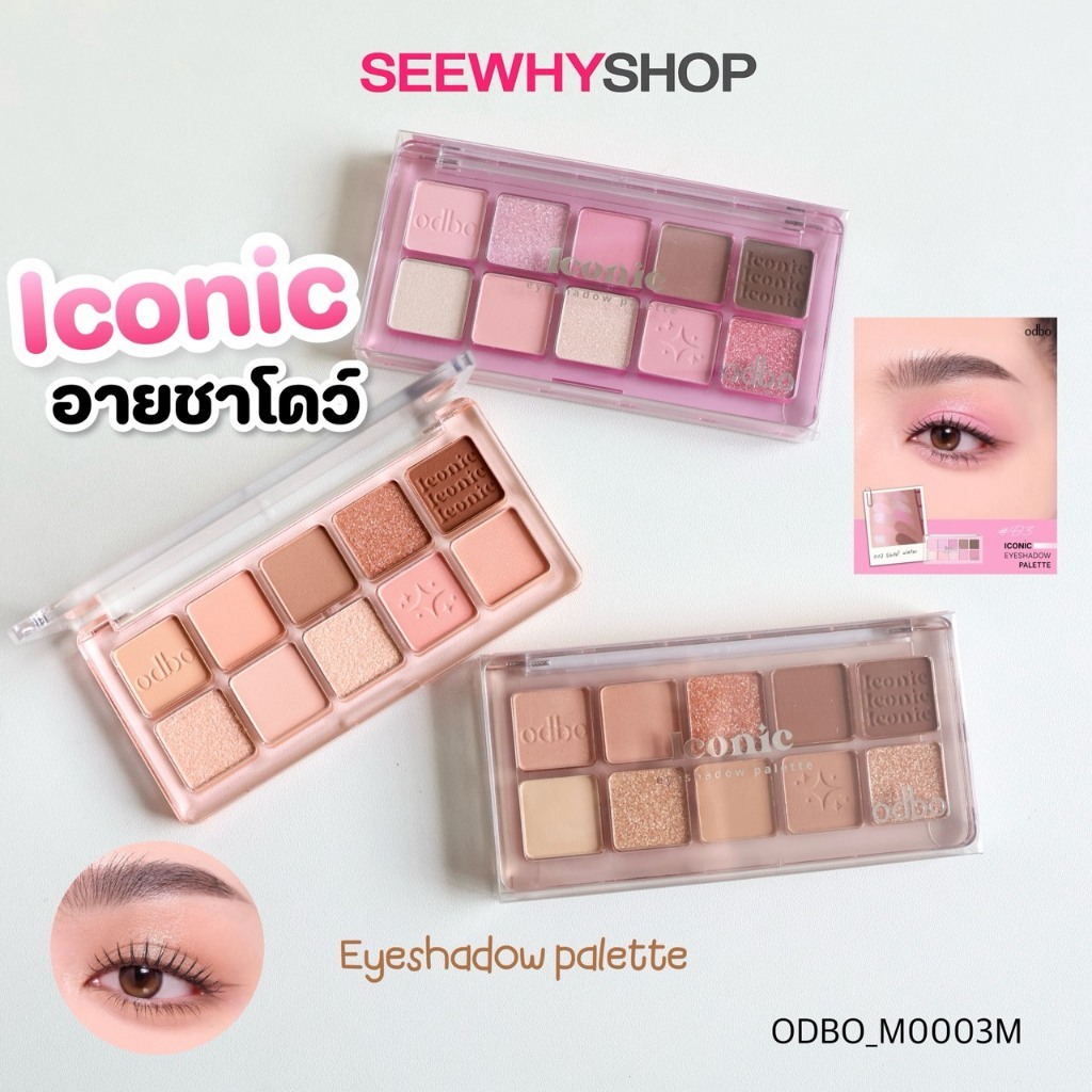 แท้/ส่งไว ODBO iconic eyeshadow palette พาเลต ทาตา อายแชโดว์ 10 เฉดสี เนื้อแมทท์ และชิมเมอร์