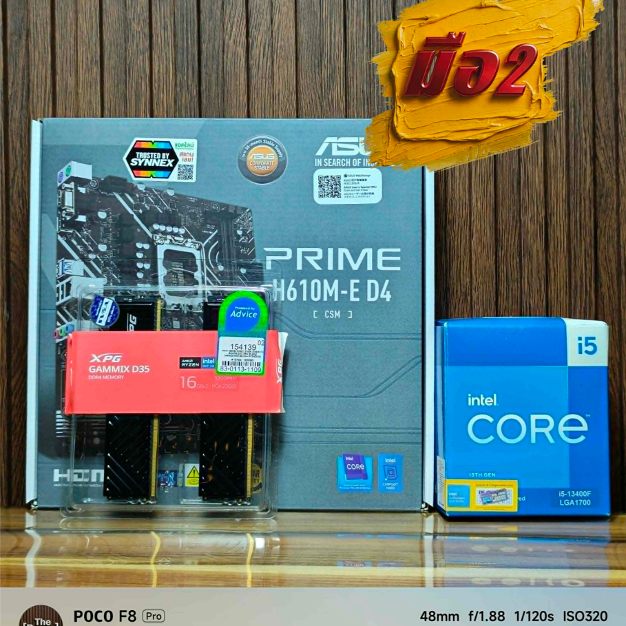 [CPU + MB + RAM] I5 13400F + ASUS PRIME H610M -E CSM (LGA 1700) (M-ATX) + RAM DDR4 32GB/3200Mhz มือ2