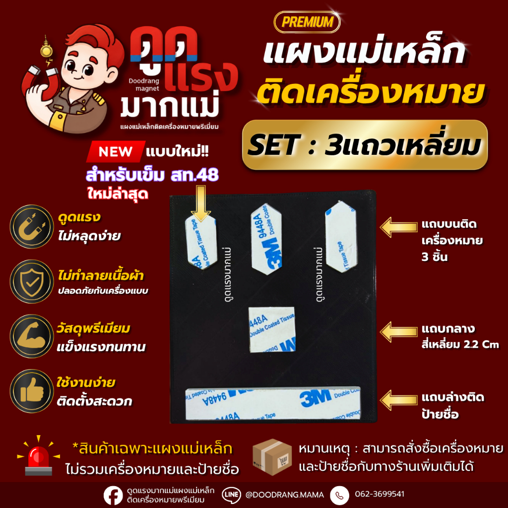 3แถวเหลี่ยม แผงแม่เหล็กติดเครื่องหมายพรีเมี่ยมแบบสามแถว แม่เหล็กดูดแน่นพิเศษ