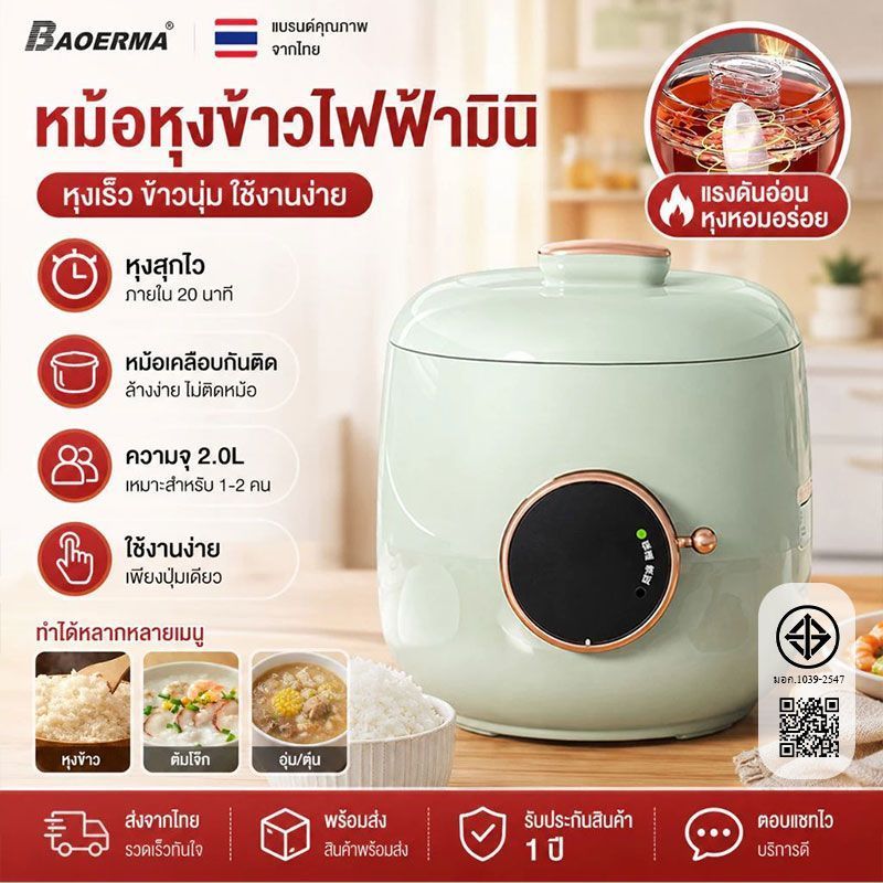 หม้อหุงข้าวไฟฟ้าอเนกประสงค์ 1.2/2 ลิตร สุกเร็ว เคลือบสารกันติด ทำความสะอาดง่าย Rice cooker 300W