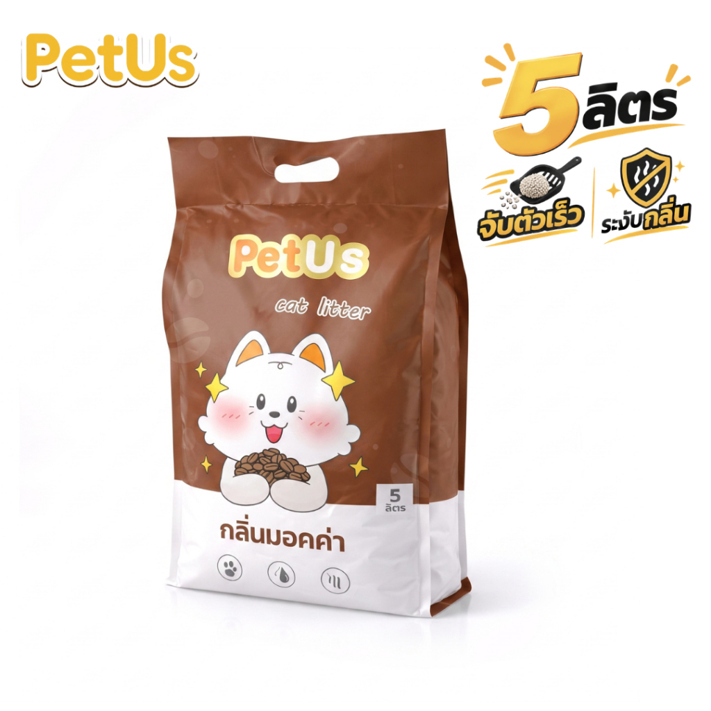 Petus ทรายแมว ทรายแมวยกกระสอบ 5 ลิตร ทรายแมวเบนโทไนท์ ฝุ่นน้อย จับตัวเป็นก้อนไว Petus Sand