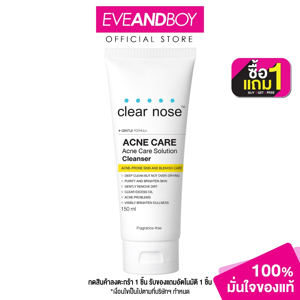 CLEARNOSE - Acne Care Solution Cleanser (150 g.) เจลล้างหน้า