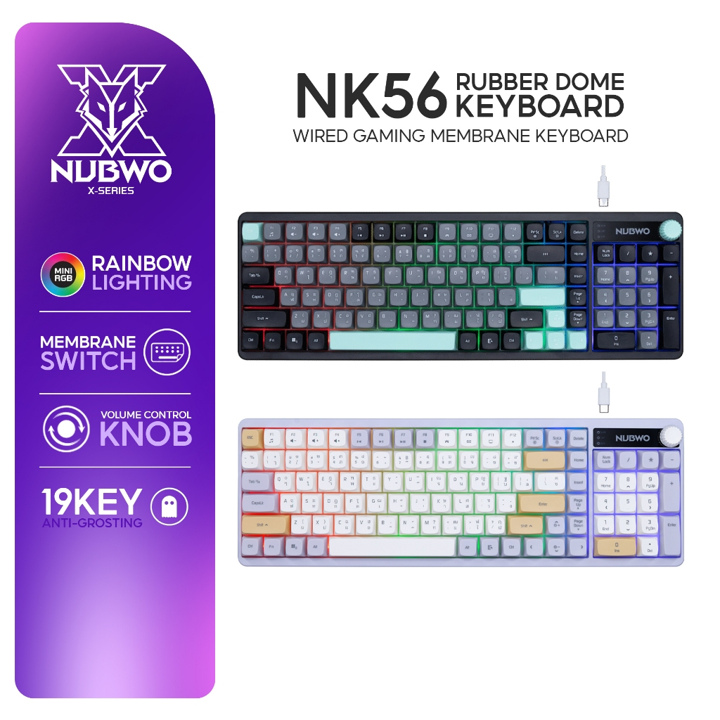 [ประกัน 1ปี] NUBWO NK56 WIRED MEMBRANE KEYBOARD คีย์บอร์ดเสียงเงียบ พร้อม Knob เพิ่ม-ลด/ปิดเสียงได้