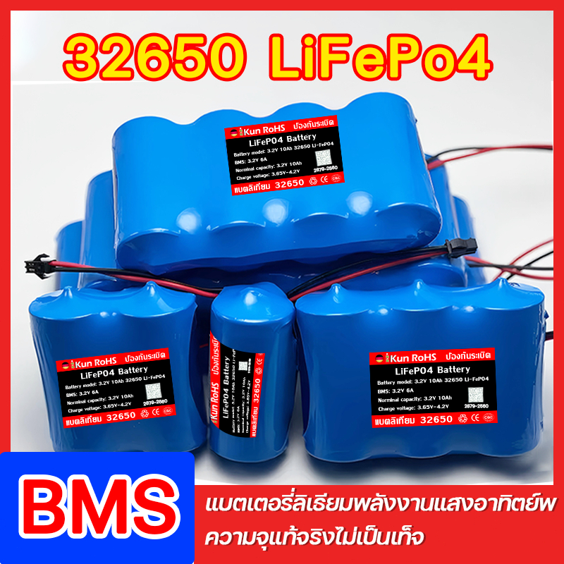 ใช้ได้อย่างน้อย50ปี แบตเตอรี่ 32650 LiFePo4 แบตลิเธียม 3.2V แบตลิเธียม ทนทาน ประสิทธิภาพมั่นคง