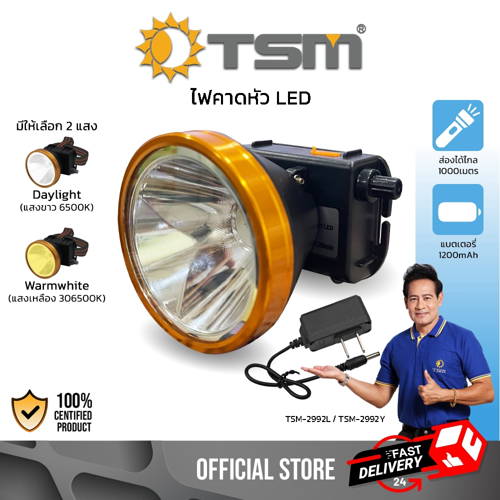 TSM كشاف رأس 1200mAh قابل للتعتيم