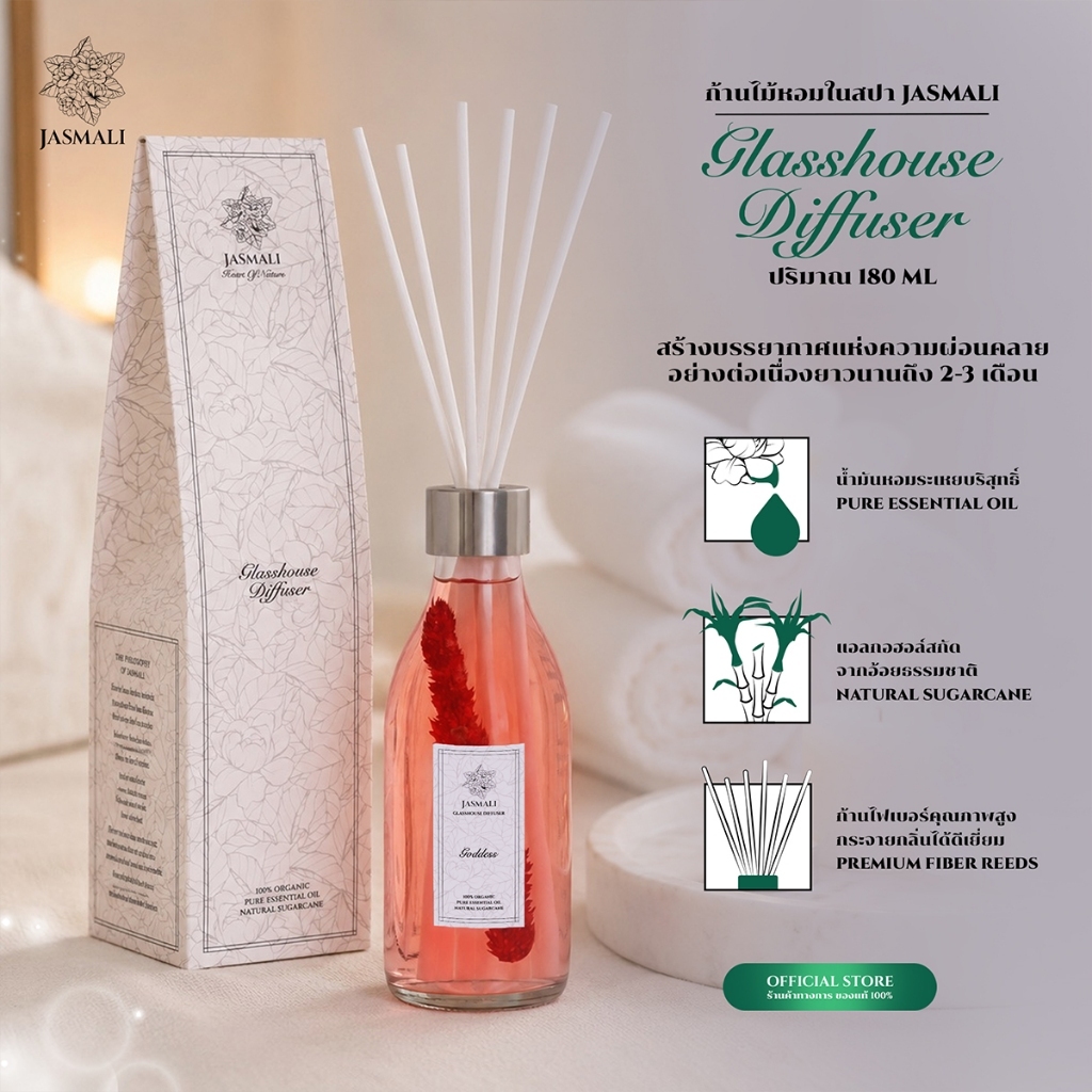 ก้านไม้หอมในสปา JASMALI GLASSHOUSE DIFFUSER ปริมาณ 180ML