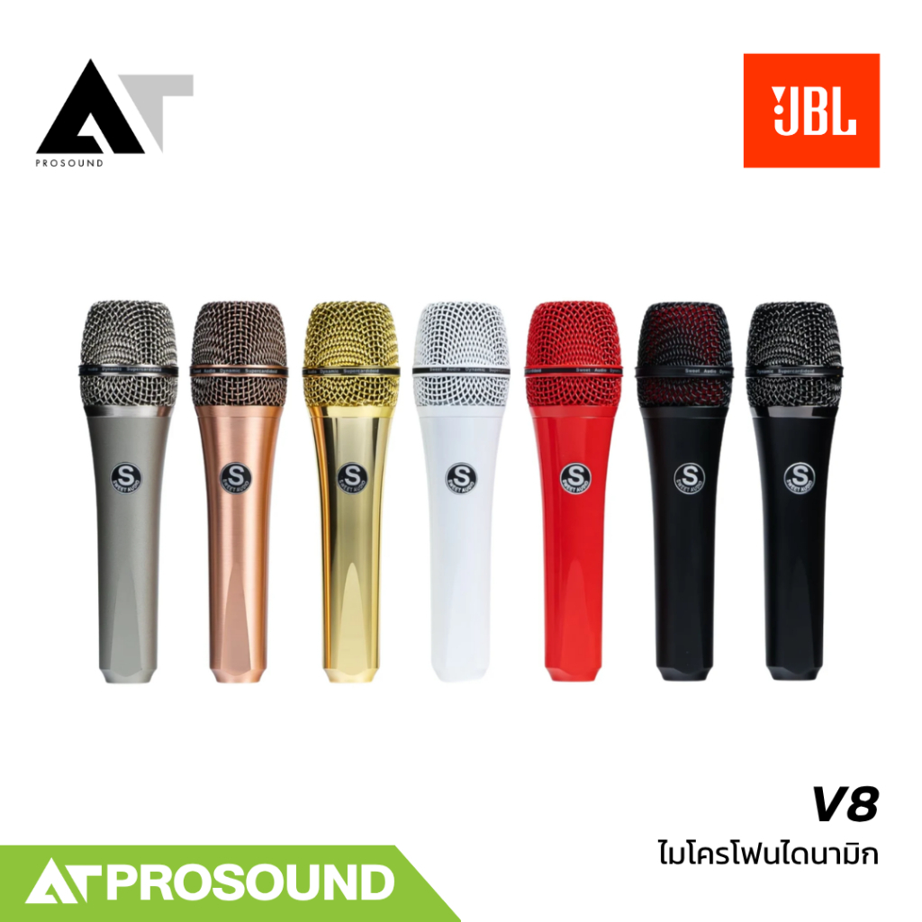 Sweet Audio V8 ไมค์ ไมโครโฟนไดนามิก Super Cardioid สำหรับร้องเพลง พูด และ สัมภาษณ์ AT Prosound