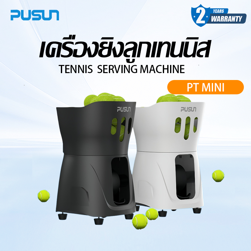 Pusun PT-mini เครื่องยิงลูกเทนนิส เครื่องลูกเทนนิสอัจฉริยะ สำหรับฝึกซ้อม tennis ball machineใส่ได้ 30 ลูก