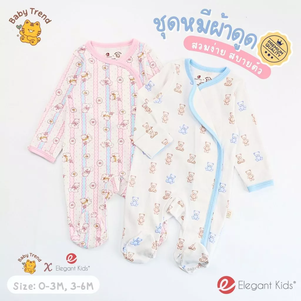 Elegant Kids ชุดหมีคลุมเท้าผ้าดูด ชุดนอนเด็กแรกเกิด 0-6 เดือน ผ้าแปะ ผ้าคอตตอน สวมง่าย | Babytrend