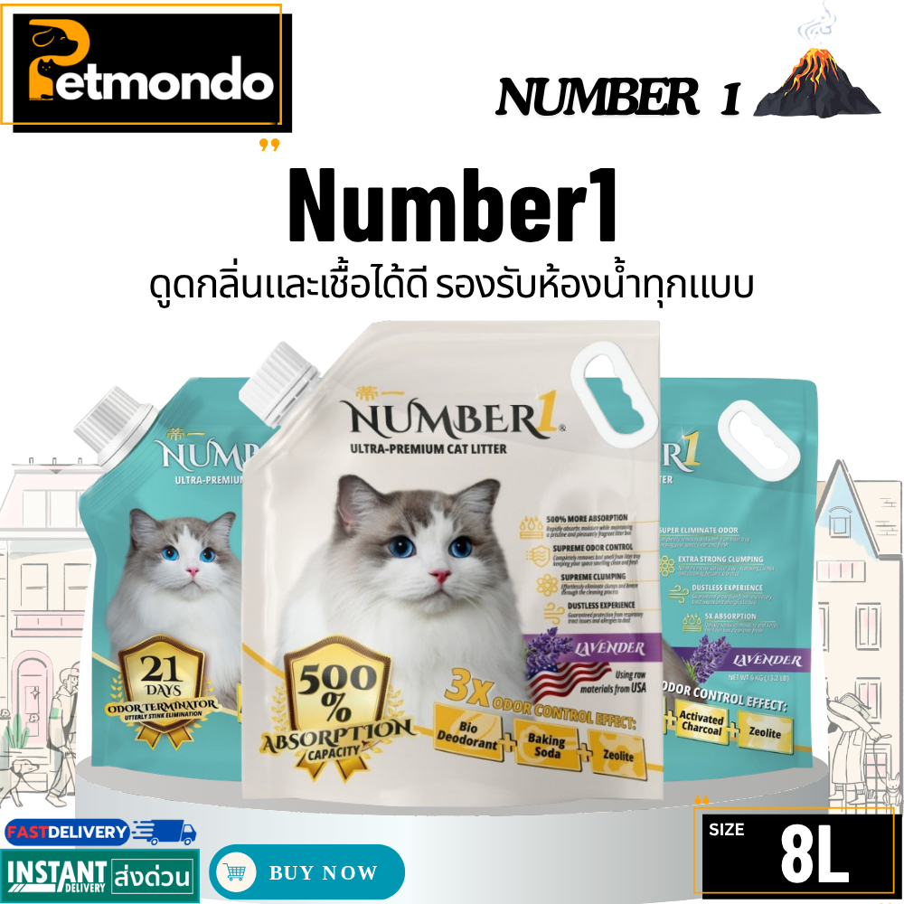 Number1 ทรายแมวนัมเบอร์วัน สูตรมีกลิ่นและไม่มีกลิ่น (สีเขียวเก็บกลิ่น) (สีขาวจับตัวเป็นก้อน) ขนาด 8L