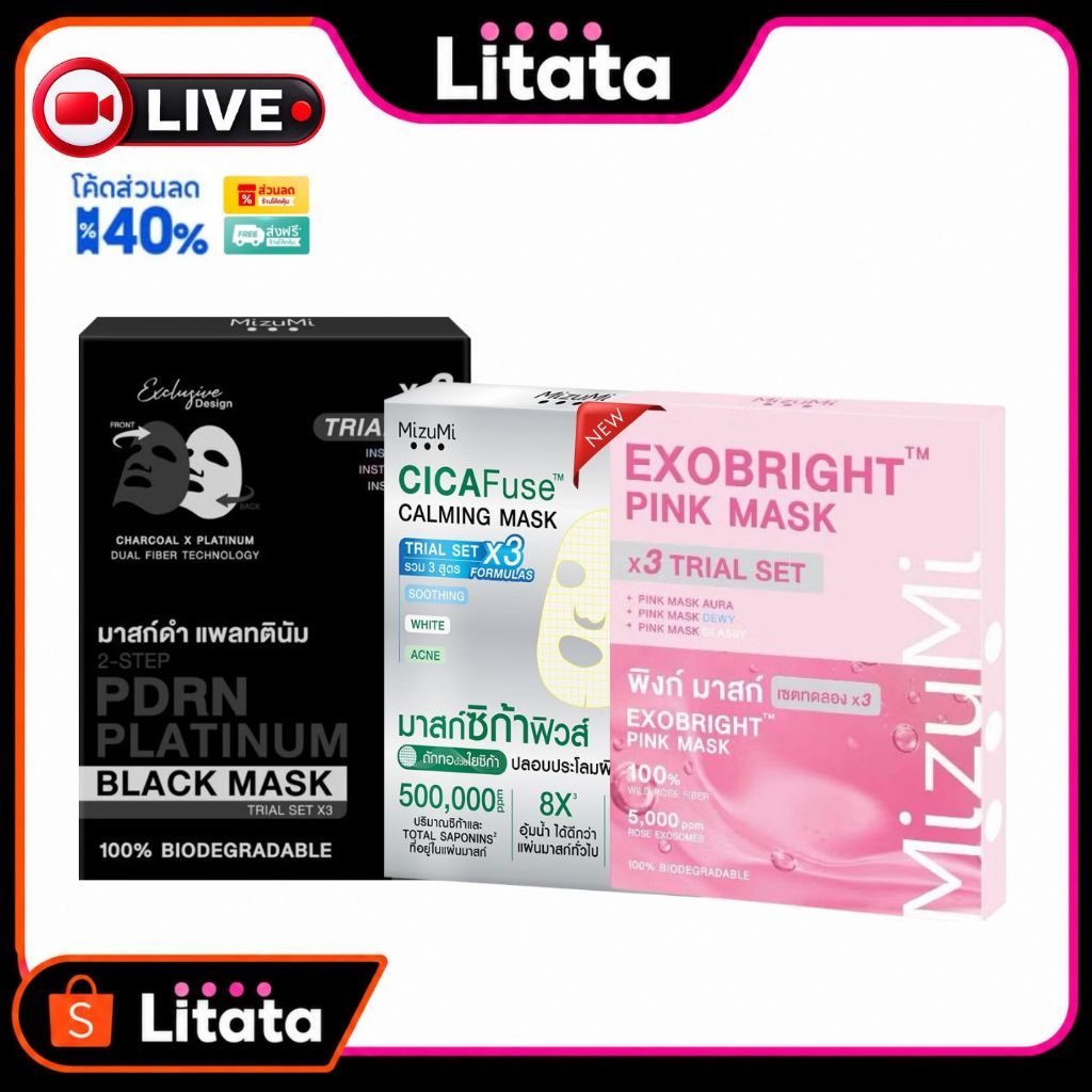 [Live กล่องx3] MIZUMI CICAFUSE CALMING / PINK MASK TRIAL SET มิซึมิ ซิก้าฟิวส์ คาร์มมิ่ง / พิ้งก์ มาสก์ 3 สูตร