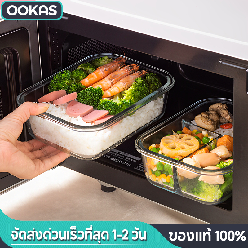 Ookas แก้ว กล่องอาหาร กล่องอาหารแก้ว ฝาใส กล่องข้าว ทนความร้อนสูง สามารถอุ่นได้