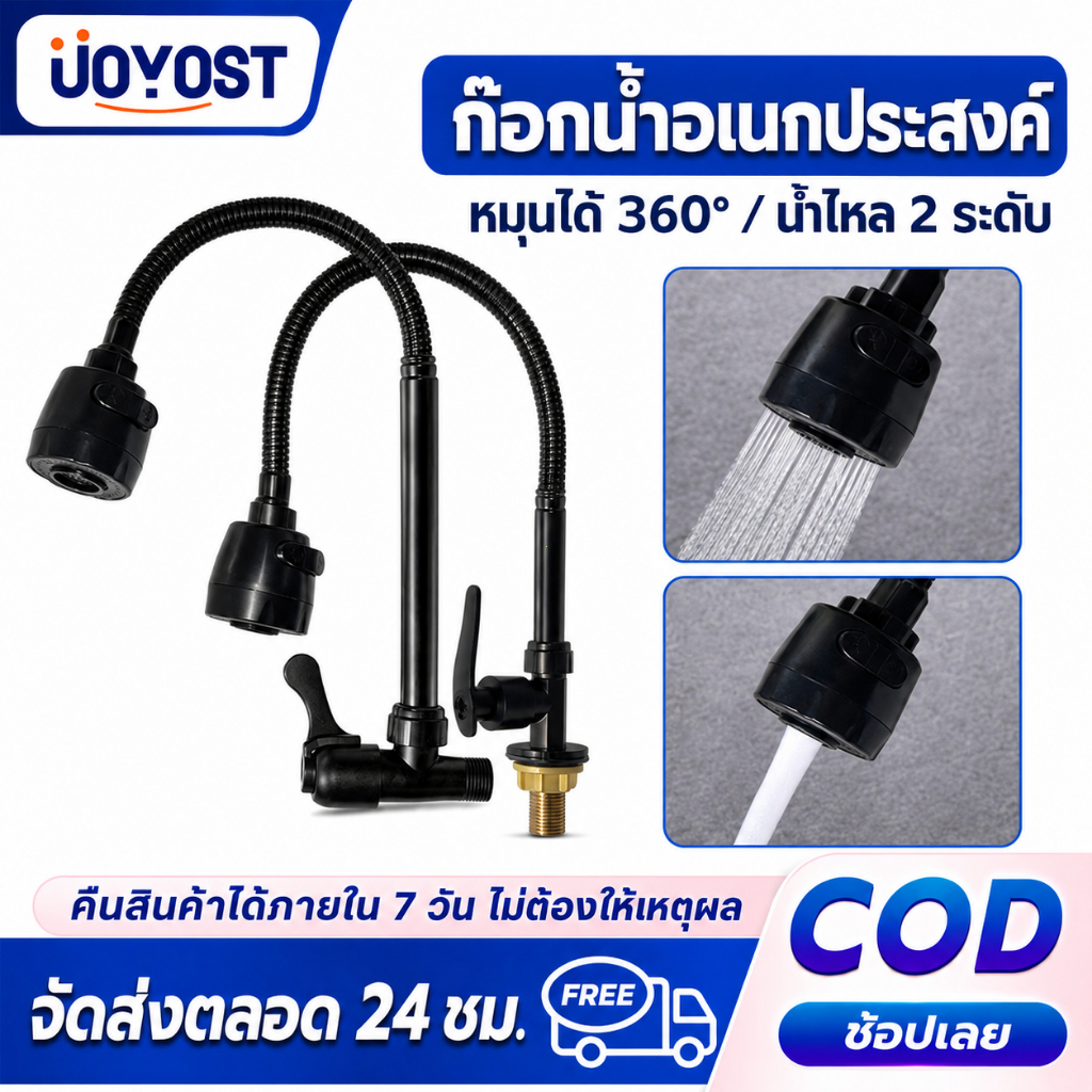 UOYOST ก๊อกน้ําอ่างล้างจาน ด้ามจับเดี่ยว 360 องศา ก๊อกน้ํา อุปกรณ์เสริม สําหรับห้องครัว