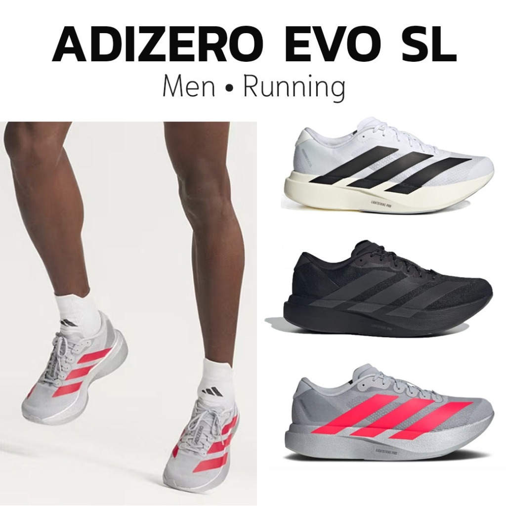 Adidas ADIZERO EVO SL รองเท้าผ้าใบ วิ่ง  (JH6206, KI3381, KJ8336)