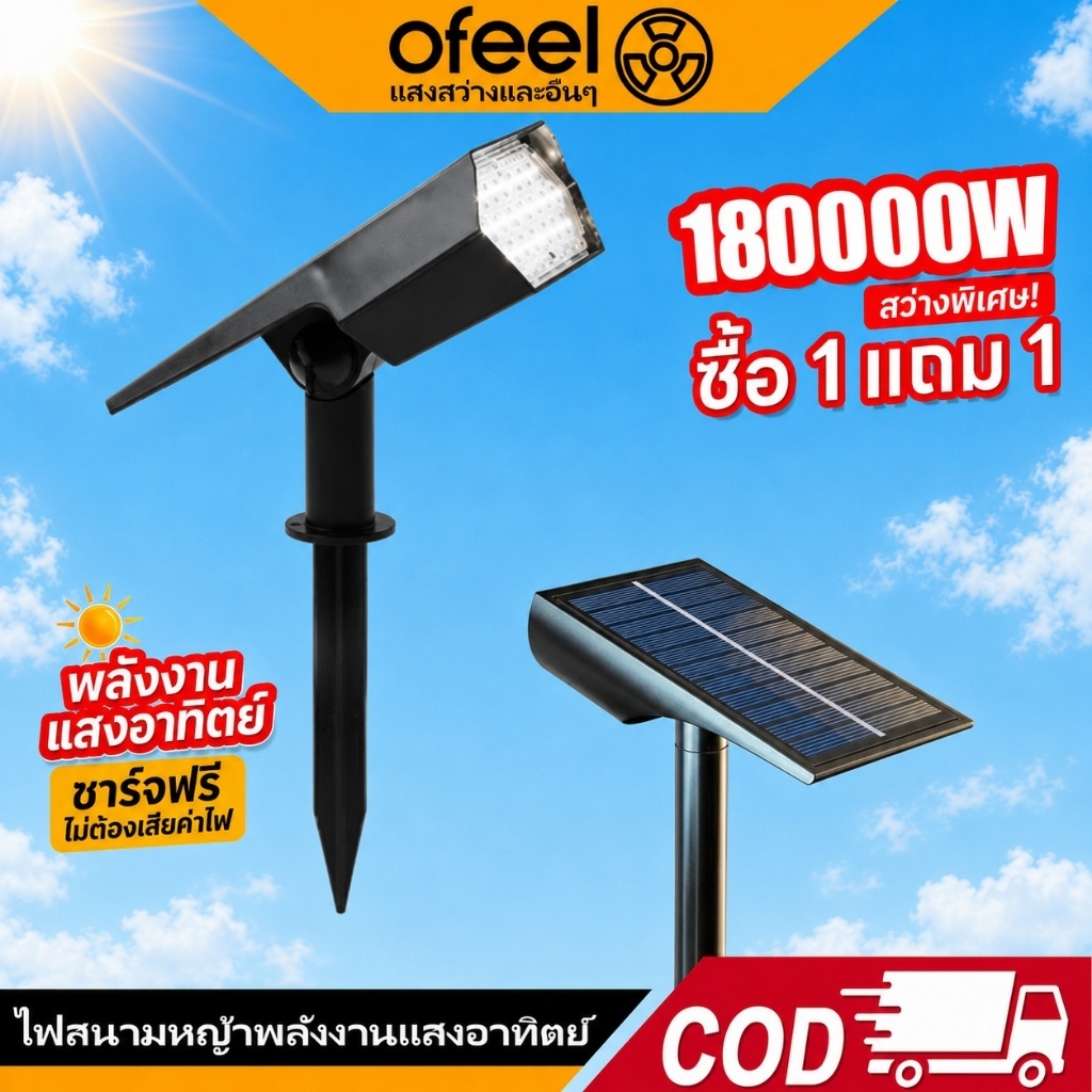 Ofeel 180000W โคมไฟปักดิน ไฟปักสนาม แสงขาว ส่องต้นไม้และสวน IP69ไฟปักสนามโซล่าเซลล์ สปอตไลท์ 9/19 LED แสงวอร์มไวท์ 6500K