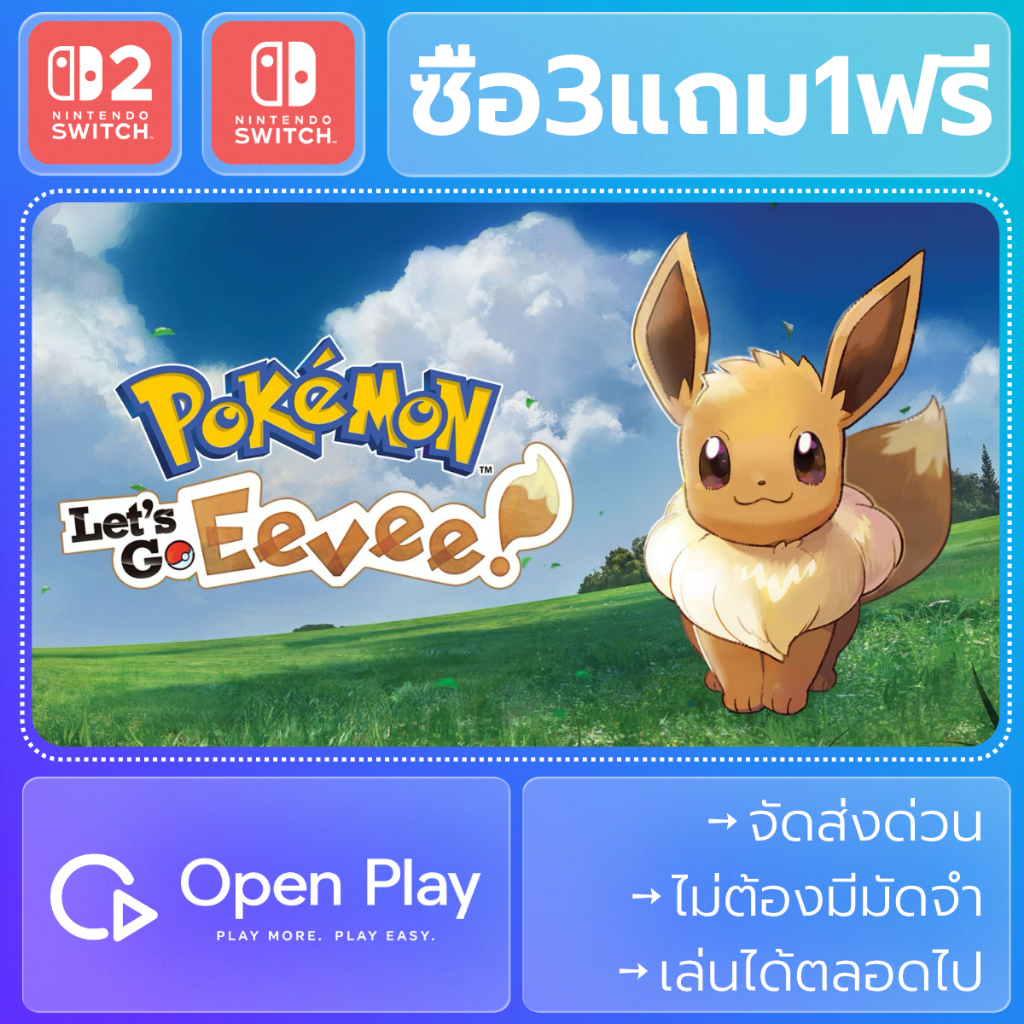 Pokémon Let’s Go, Eevee ポケットモンスター Let's Go! イーブイ (ซื้อ3แถม1)